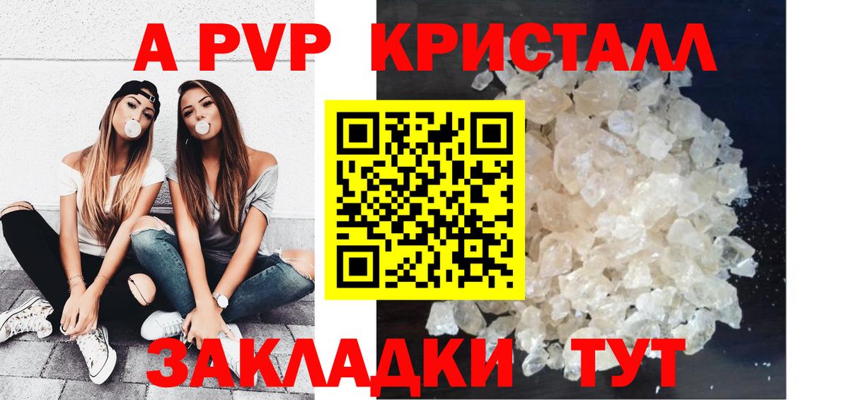 Alfa_PVP кристаллы  Альфа ПВП  Жуковский  Альфа ПВП мука  Альфа ПВП Crystall  Вход с VPN 