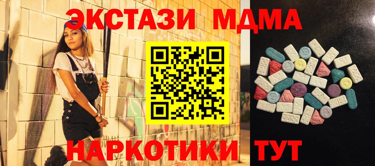 Жуковский  ЭКСТАЗИ Cube  Вход с VPN  ЭКСТАЗИ  Ecstasy louis Vuitton 