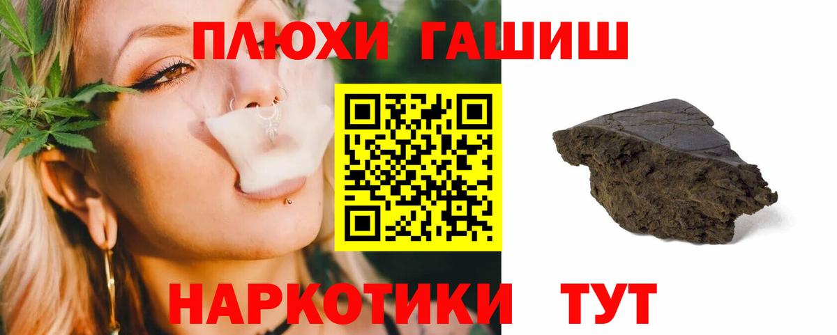 ГАШИШ VHQ  ГАШ hashish  Вход с VPN  Гашиш  Жуковский 