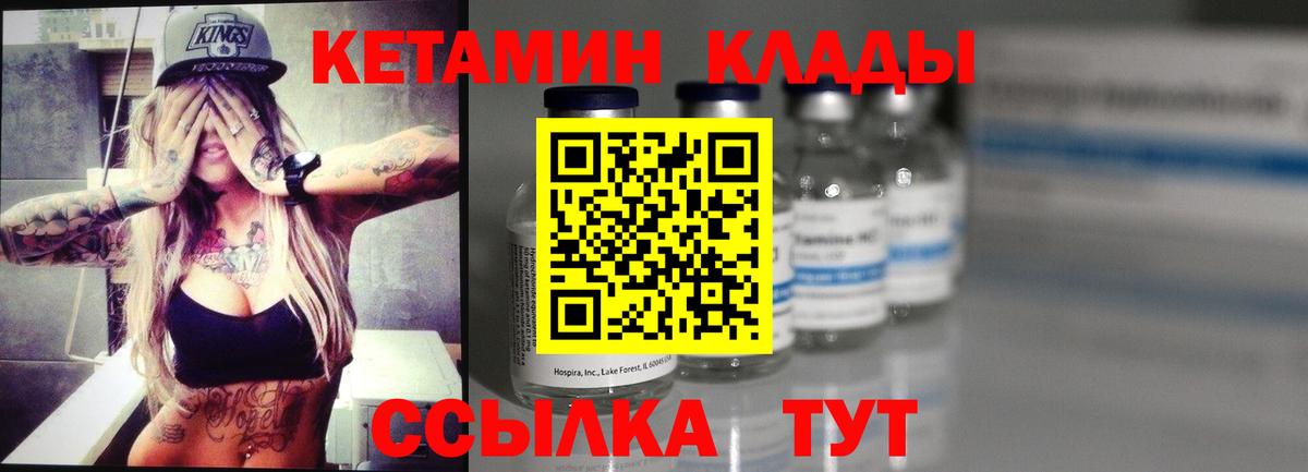 КЕТАМИН VHQ  Вход с VPN  Жуковский  hydra ONION  КЕТАМИН VHQ 