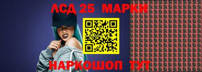 марки lsd Краснознаменск