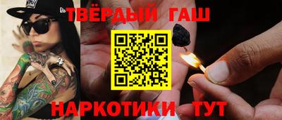 гашиш Краснокаменск