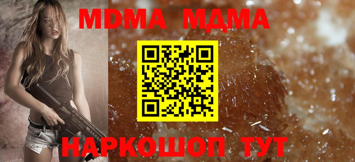 МДМА молли  МДМА молли  MDMA  Вход с VPN  Жуковский 