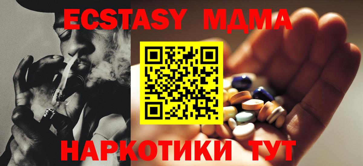 MDMA VHQ Жуковский