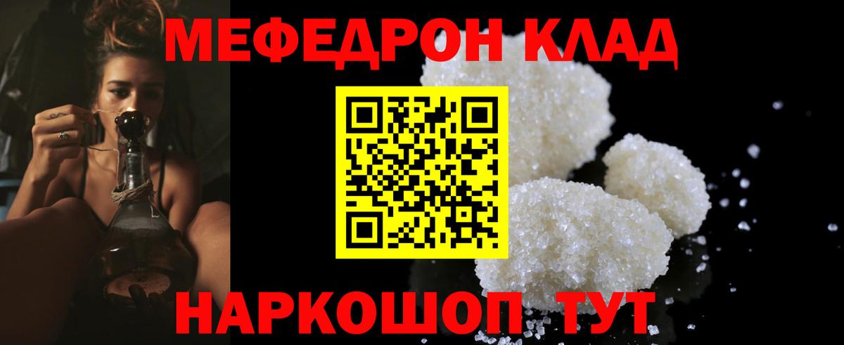 Мефедрон 4 MMC  Вход с VPN  Мефедрон  Меф  Жуковский 