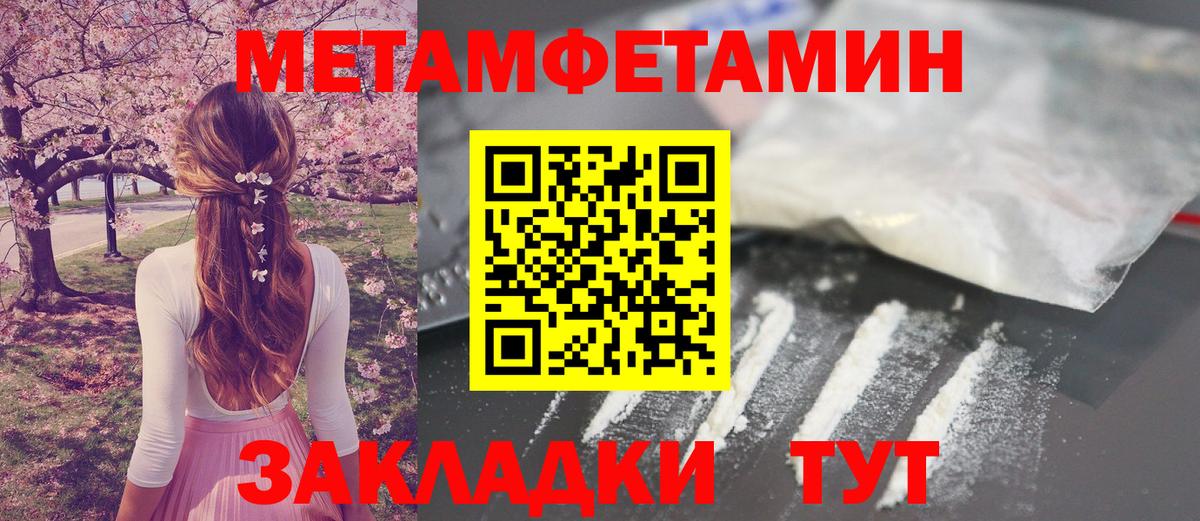 Метамфетамин  Вход с VPN  Жуковский  Первитин винт  Первитин винт 