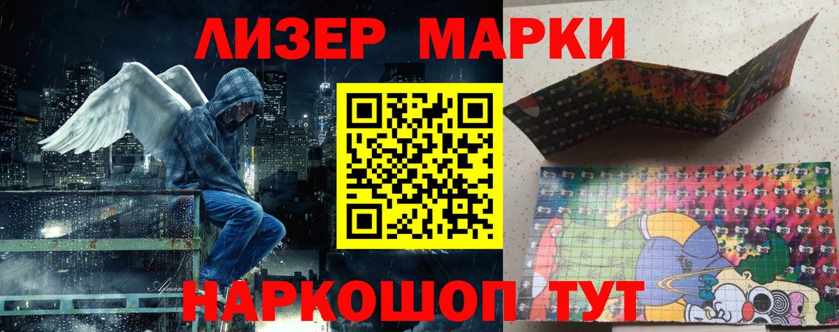 Жуковский  Марки 25I-NBOMe 1500мкг  Марки 25I-NBOMe 1500мкг  Марки N-bome  Вход с VPN 