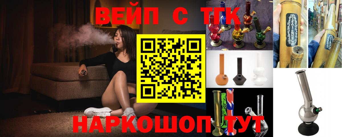 Дистиллят ТГК жижа  Вход с VPN  Дистиллят ТГК вейп с тгк  наркотики  Жуковский 