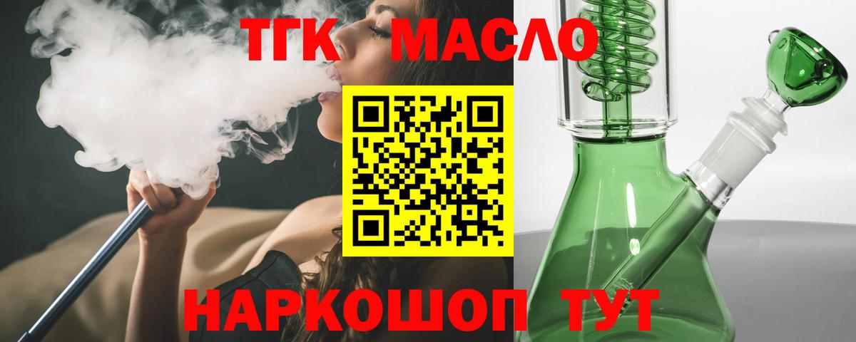 ТГК Wax Жуковский